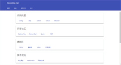 Desktop Screenshot of devonline.net
